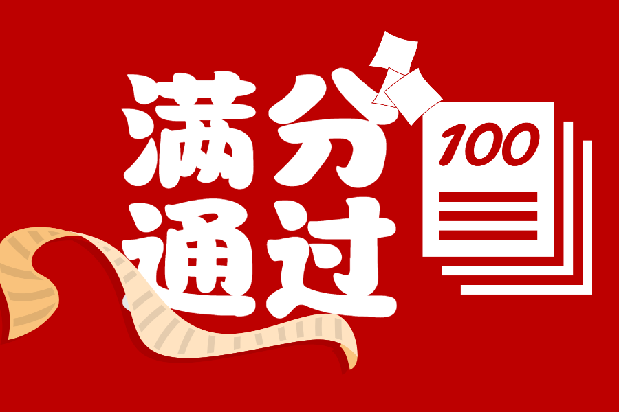 【喜讯】亚娱ag满分通过全国肿瘤游离DNA基因突变高通量测序检测室间质评