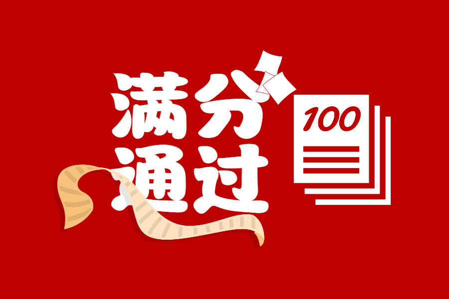 室间质评 | 亚娱ag满分通过2024年NCCL多项室间质评